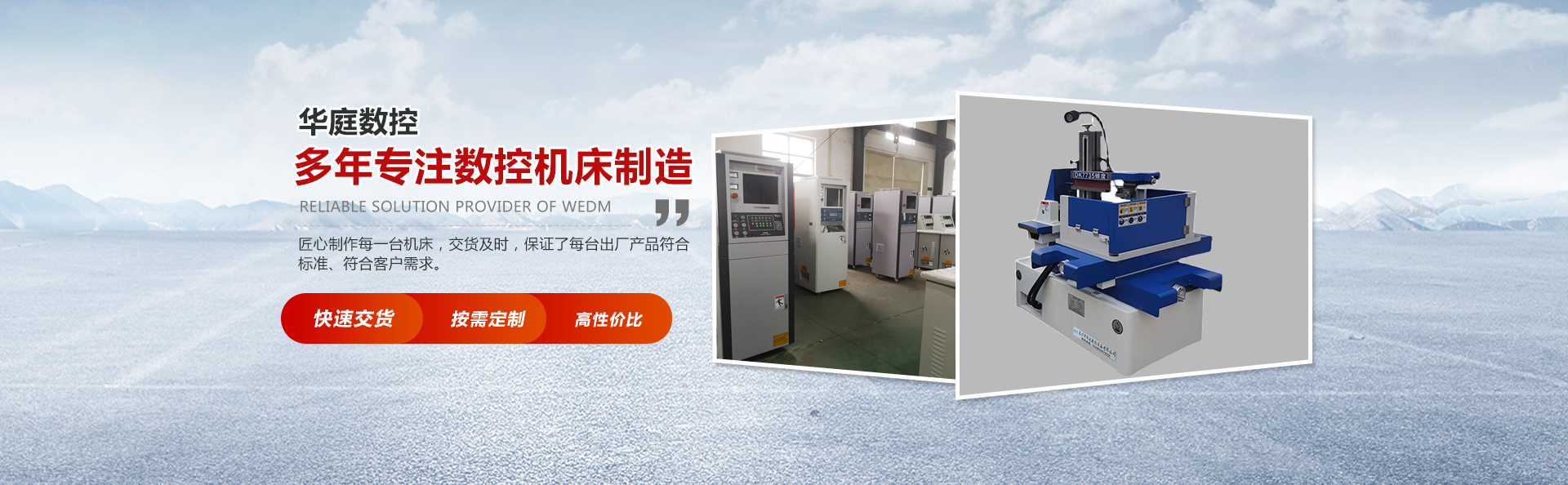線(xiàn)切割設(shè)備,數(shù)控機(jī)床廠(chǎng)家,中絲線(xiàn)切割